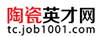 陶瓷英才網