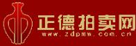 正德拍賣